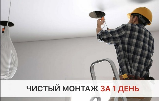 Монтаж осветительных приборов под ключ в Новомосковске цены от 3098 руб. — купить и заказать профессионально